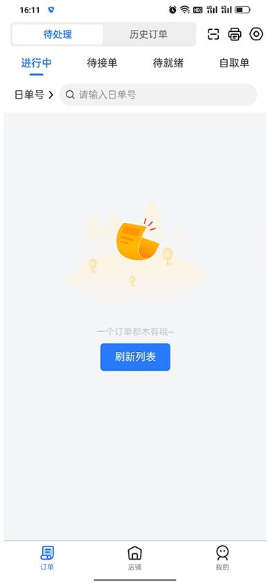 渝快送商家端