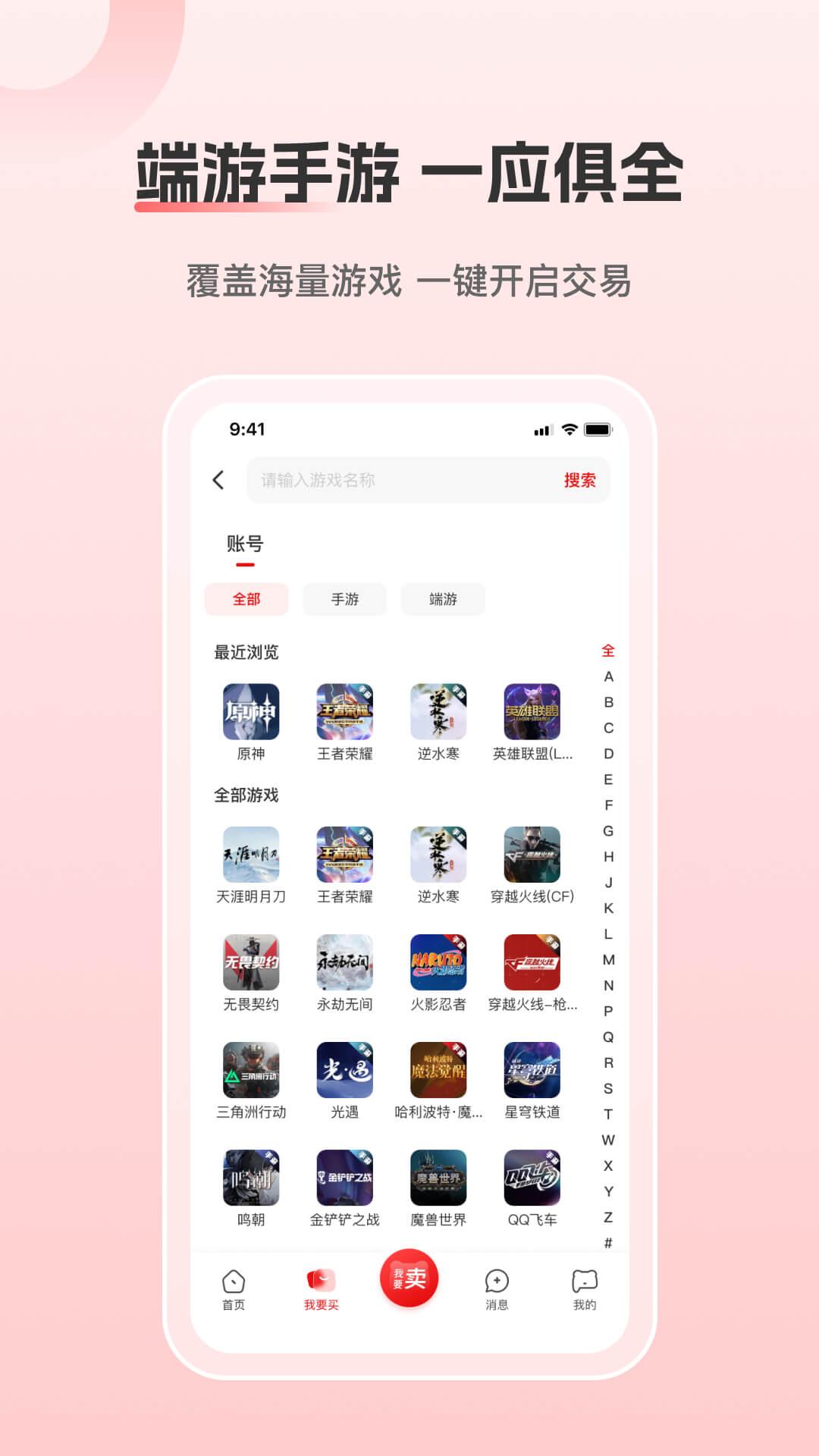 盼之代售 v3.2.3
