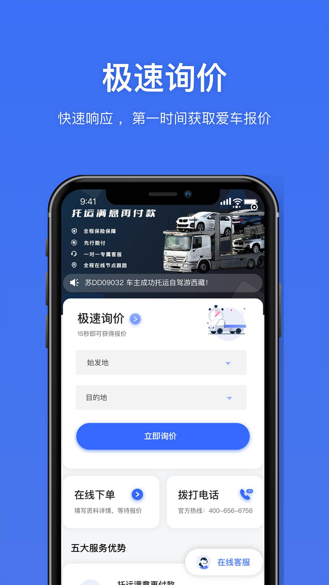 运车行 v5.5.1