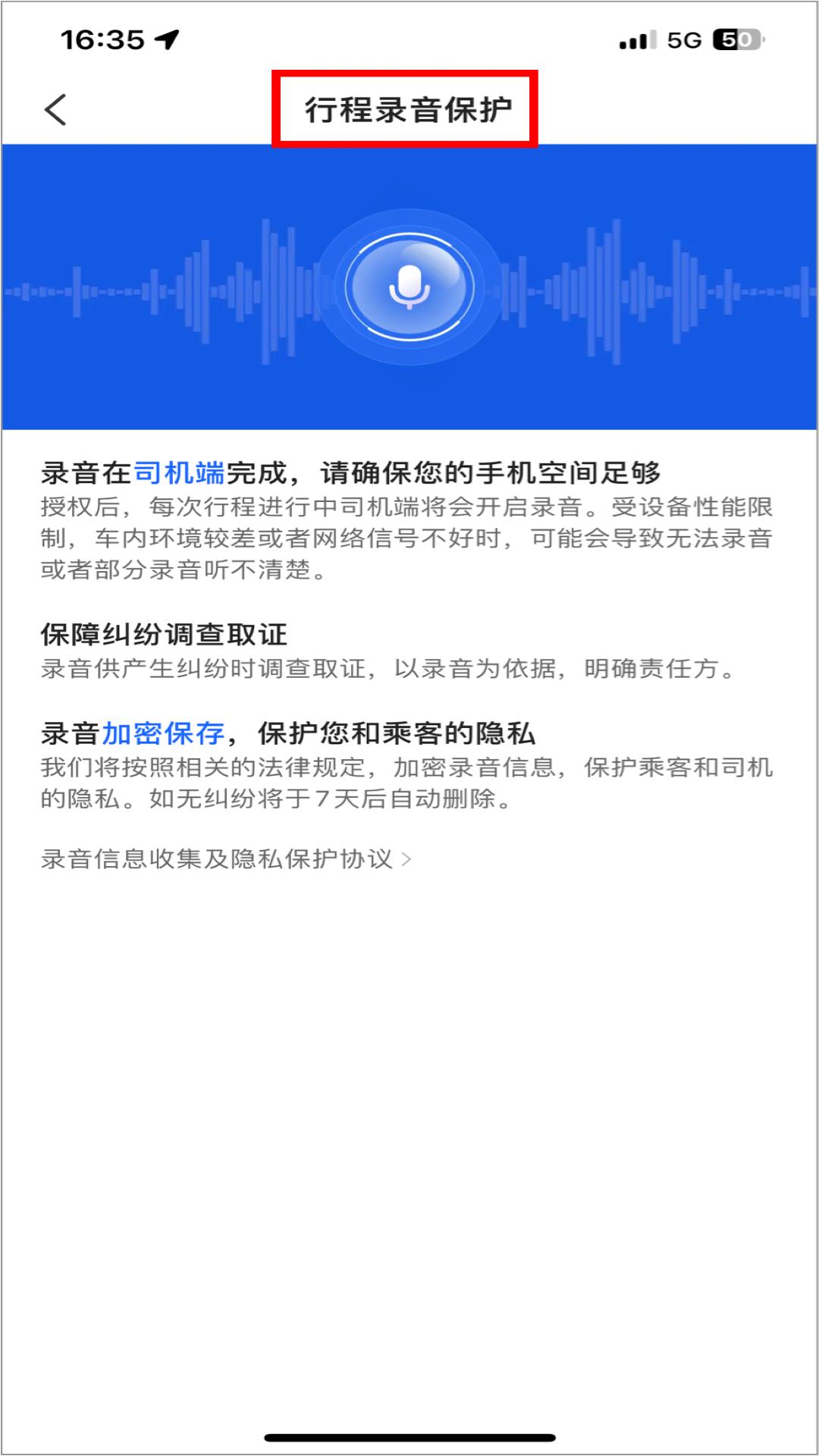 宏光出行车主端 v4.1.3