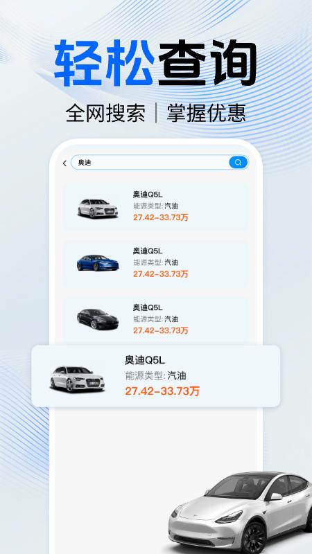 买车报价大全 v5.3.2