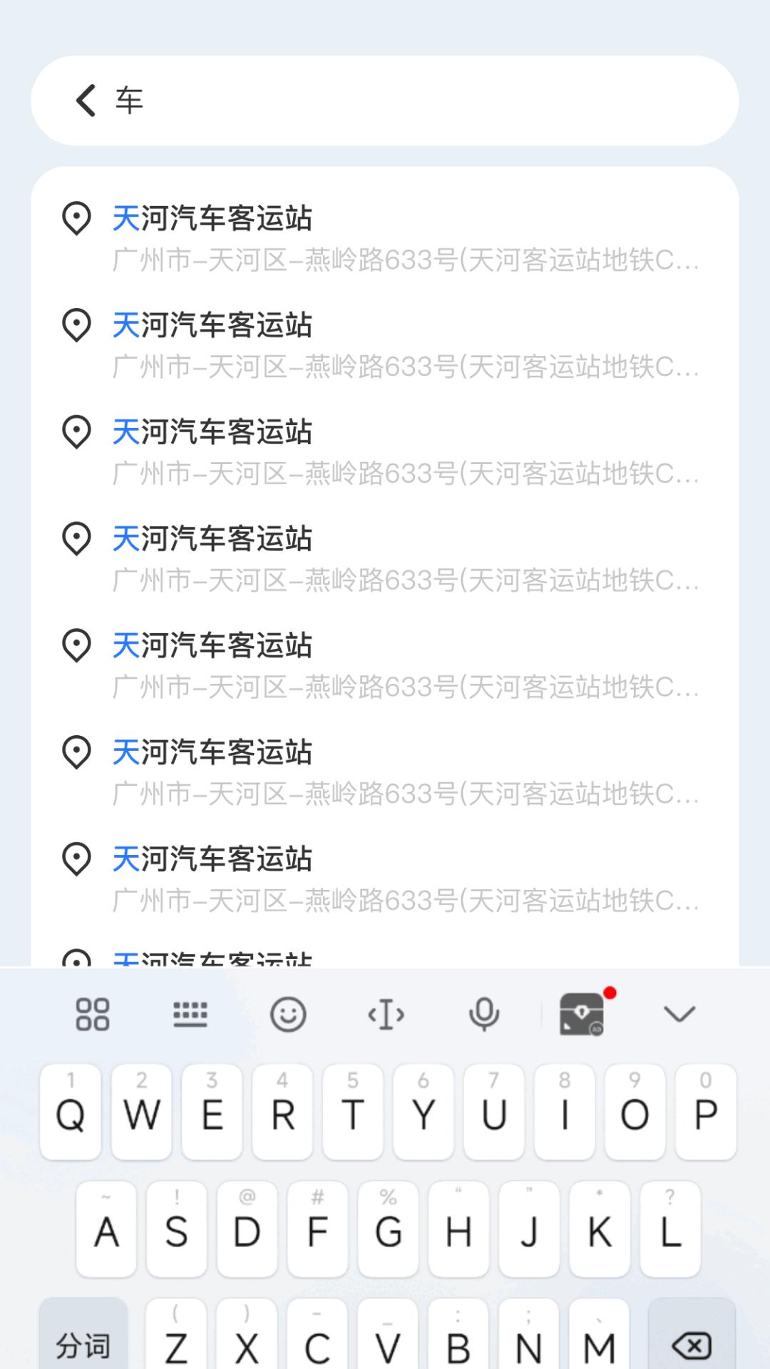 天眼卫星实景导航 v5.2.4