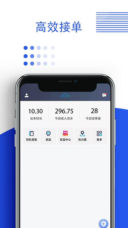 鑫钜专车车主版 v6.3.2