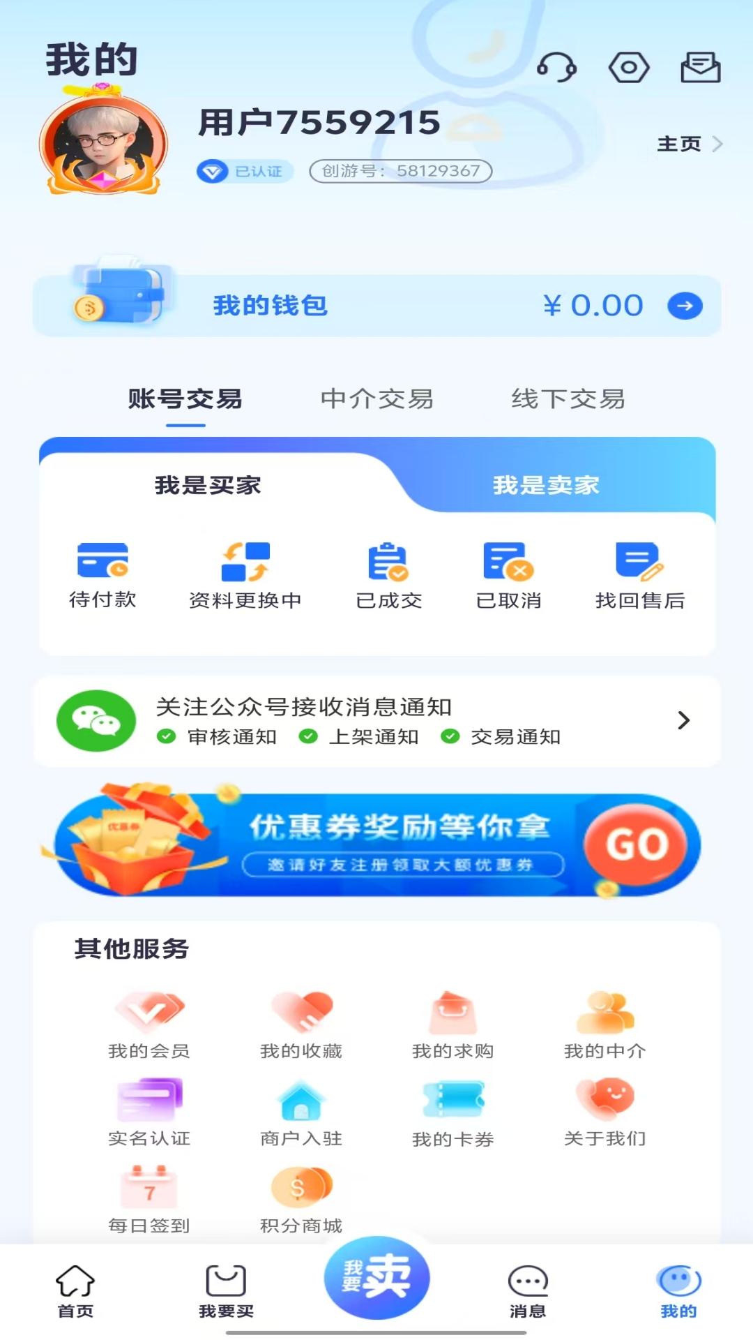 创游下载介绍图