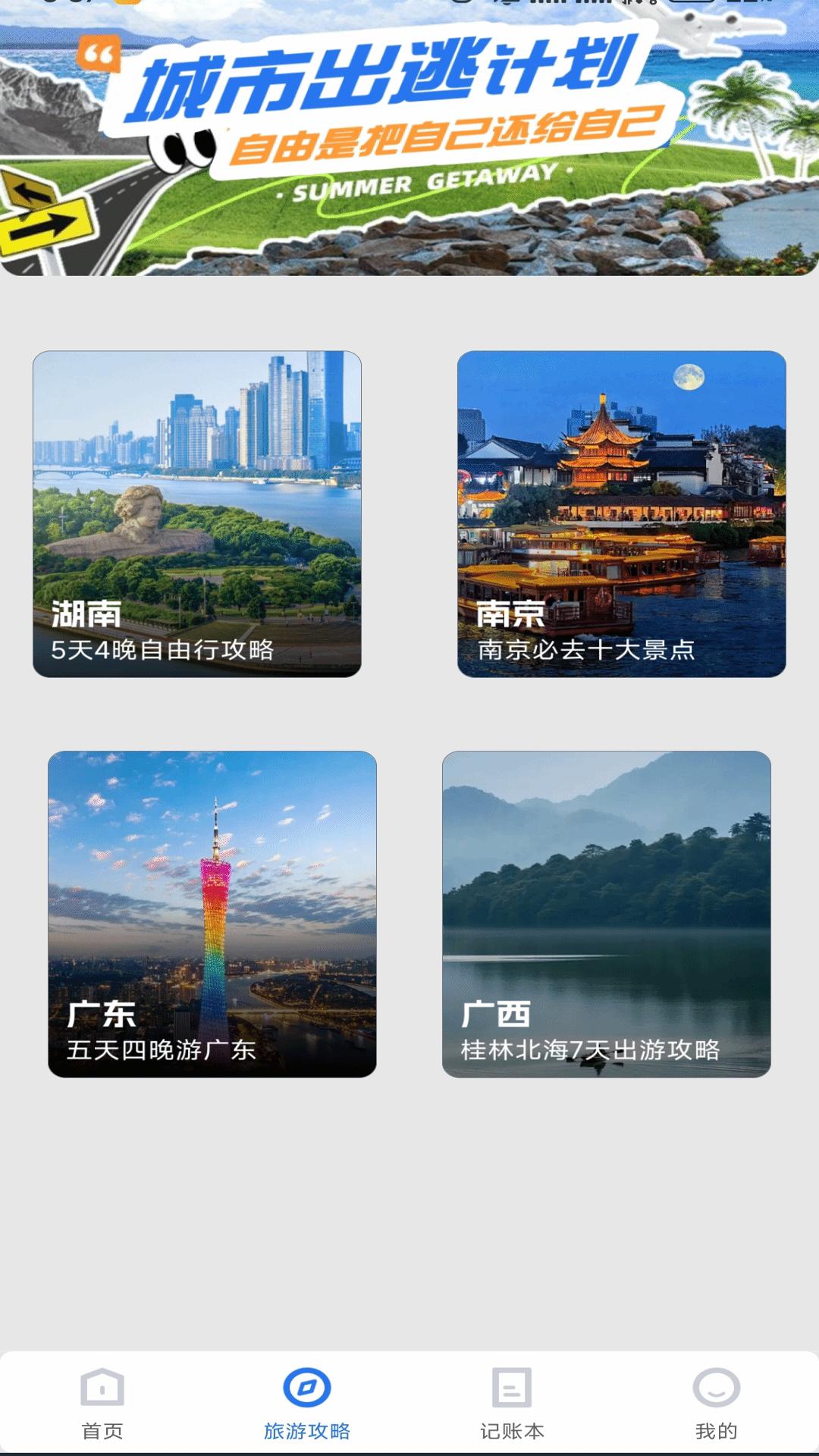 公交几点来 v6.5.2