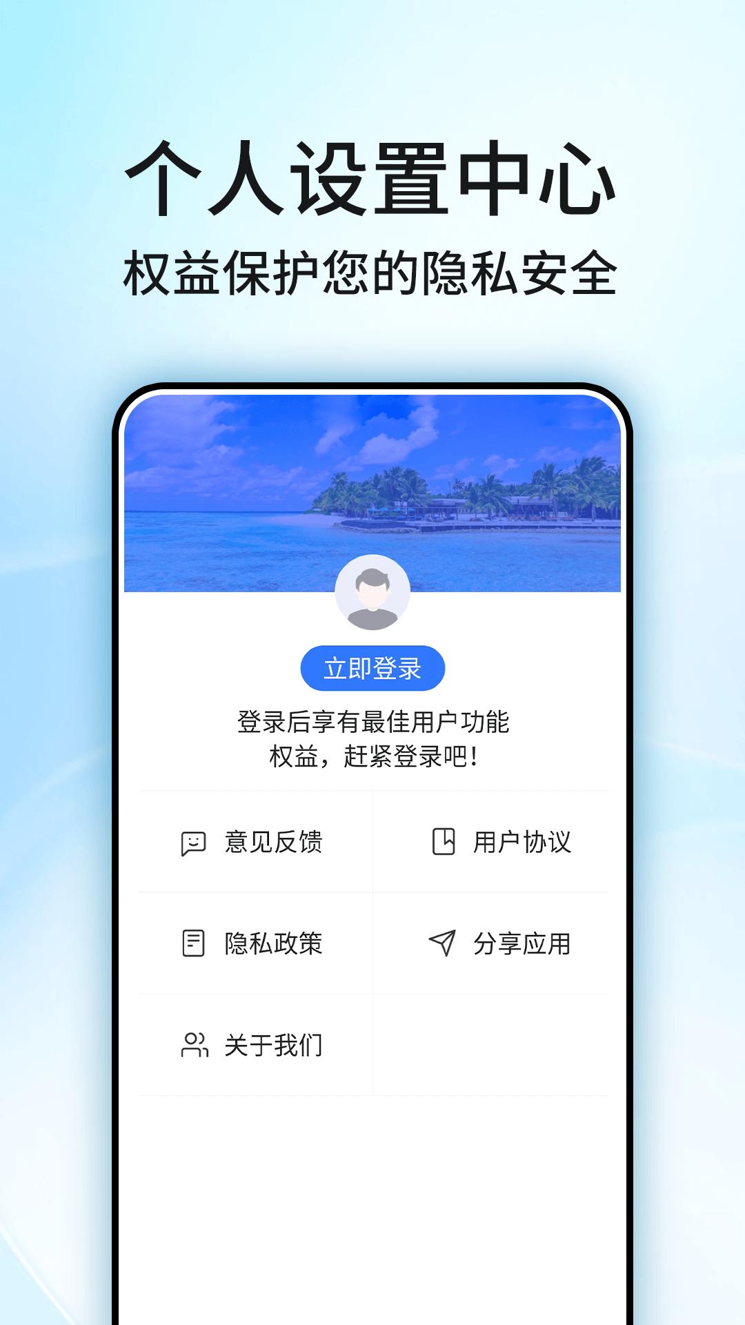 北斗卫星街景地图 v5.3.3