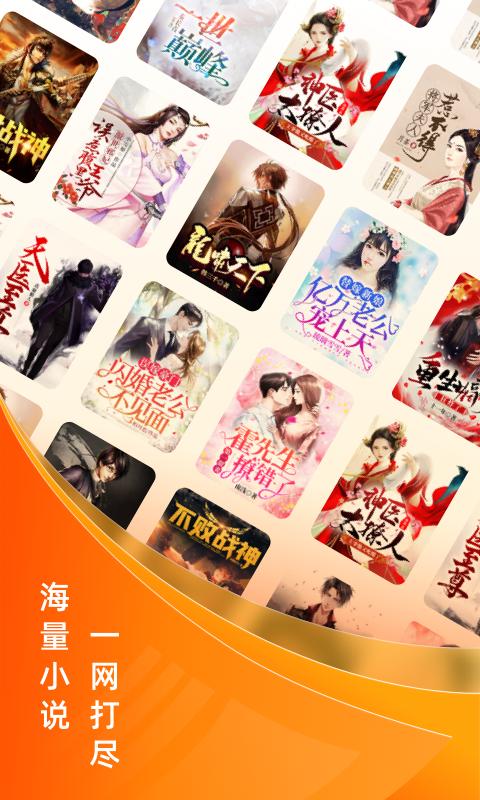 小说大全 v3.4.1