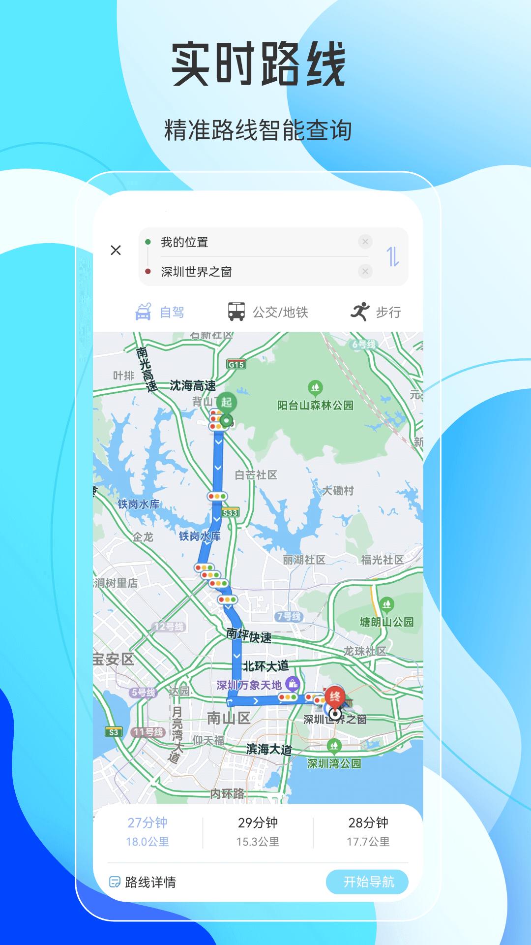 白马地图 v4.1.3