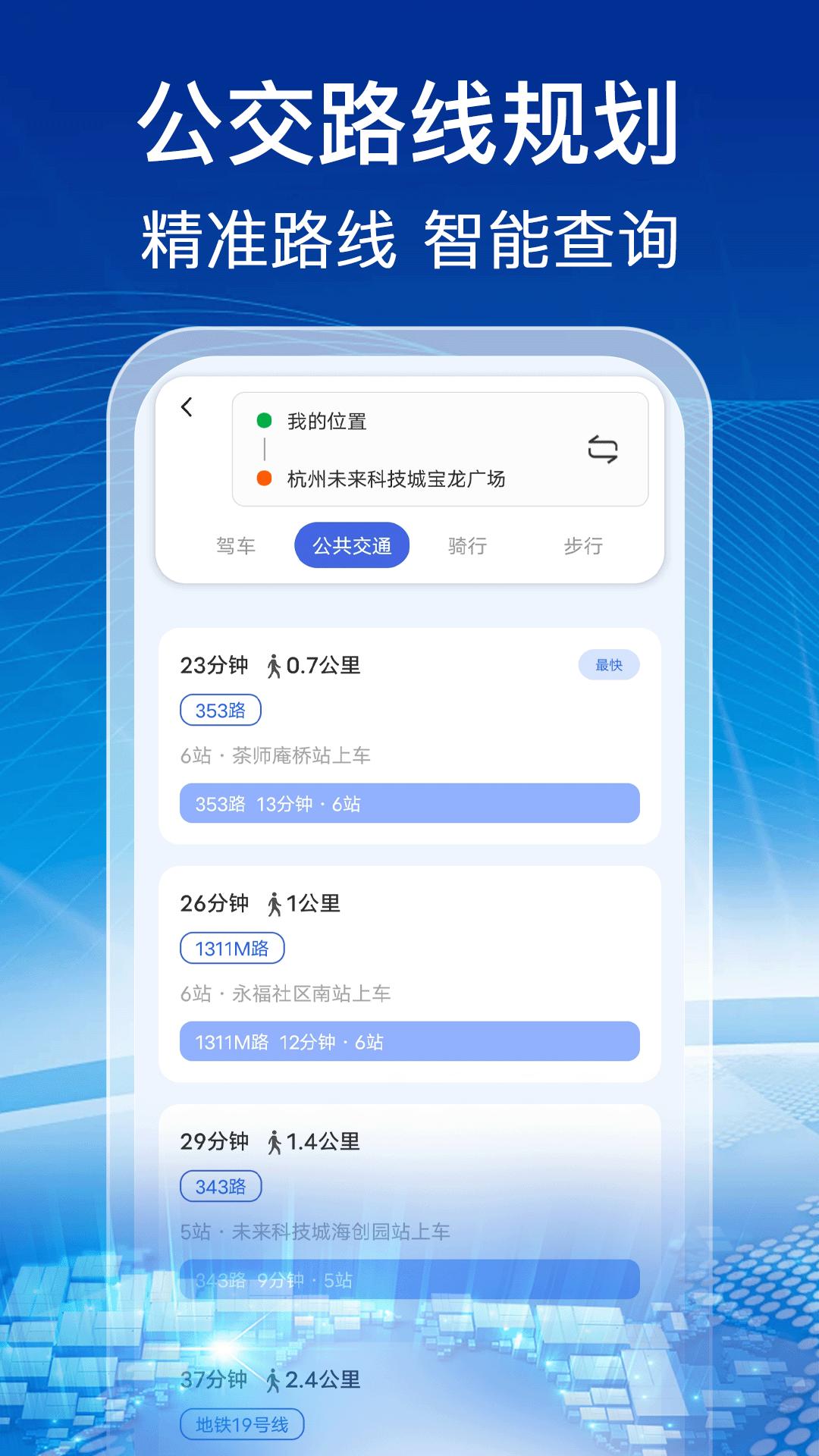 实时卫星全景地图 v3.1.4