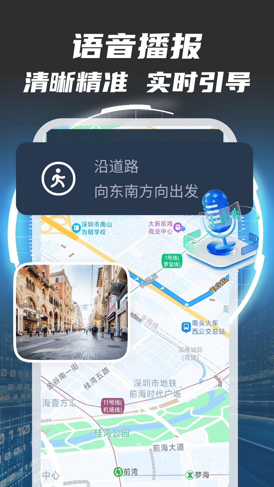 实时地球导航 v4.1.4