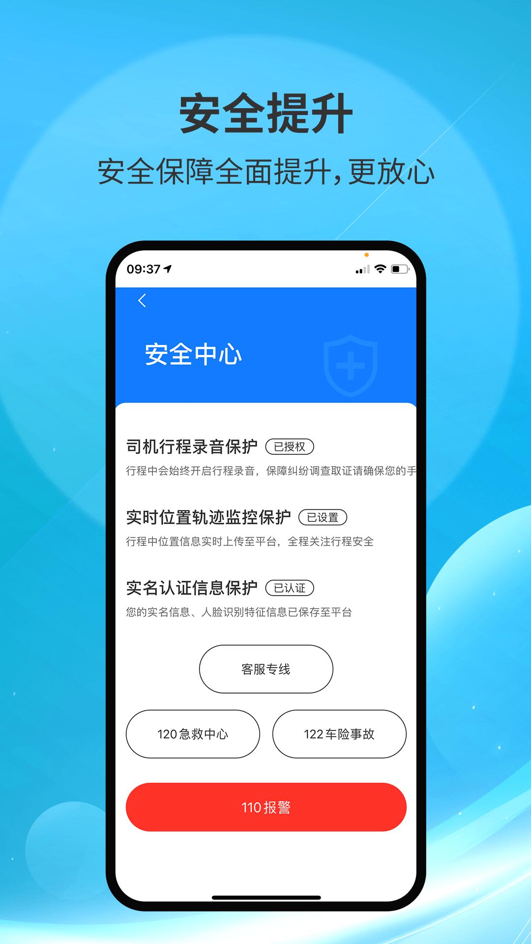 糖果司机极速版 v6.0.1