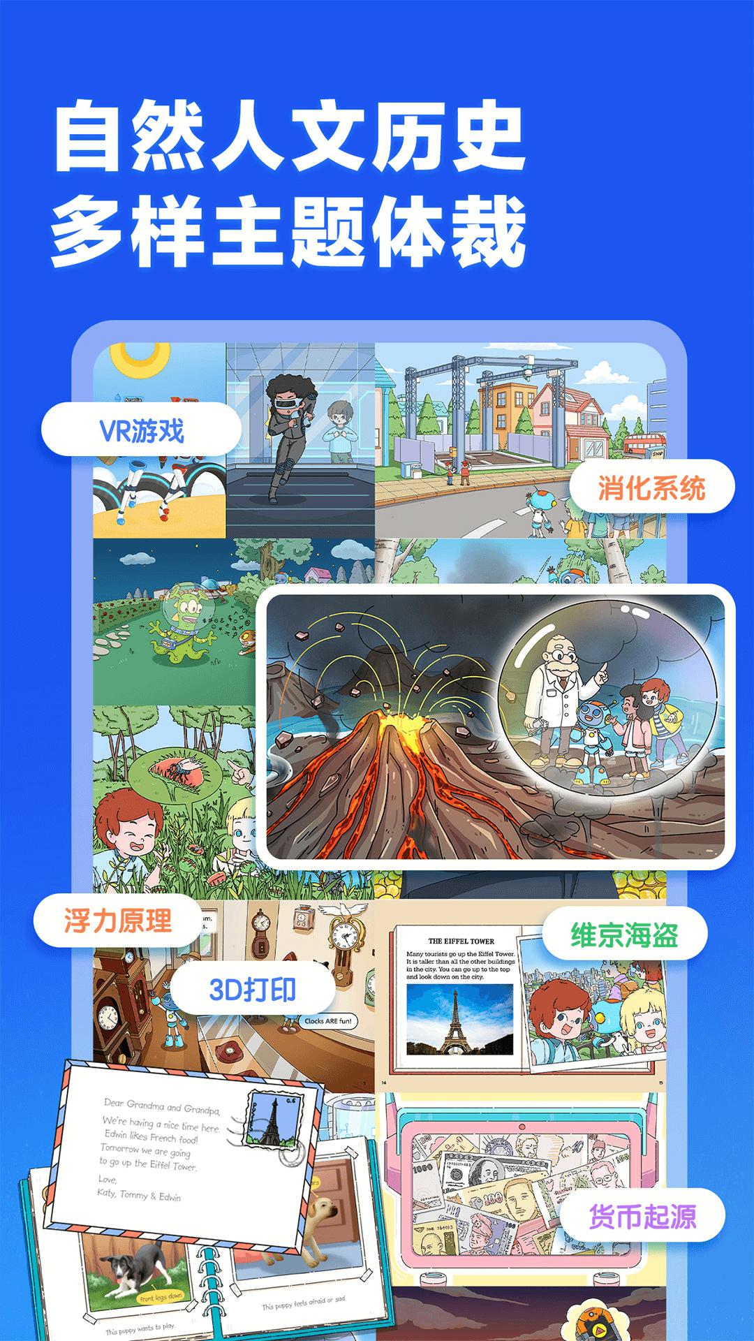 洪恩超能英语下载介绍图
