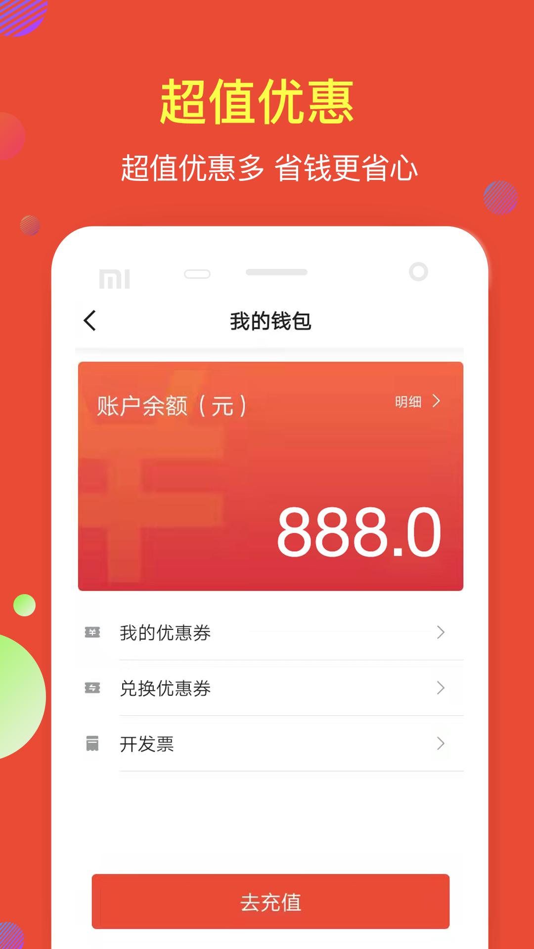 鹰明出行 v5.3.1