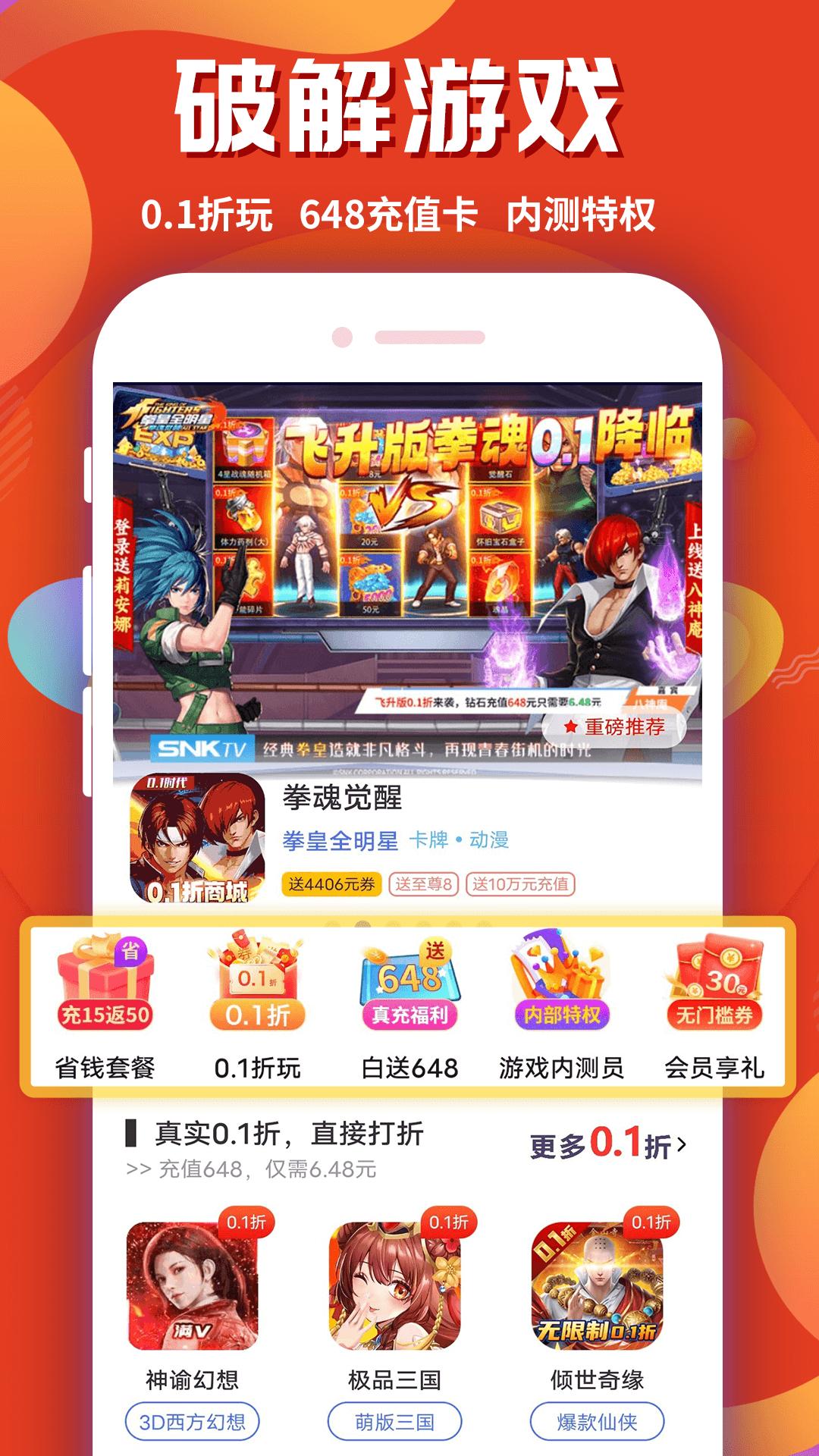 游戏乐园 v4.0.1