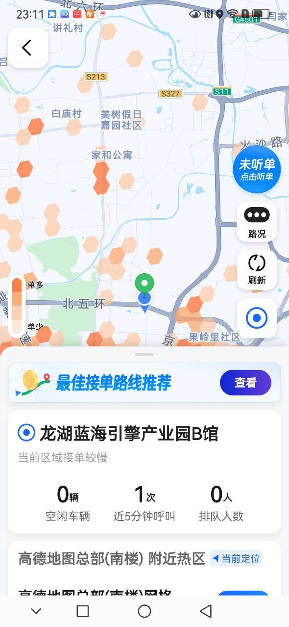 火箭出行车主端 v4.3.4