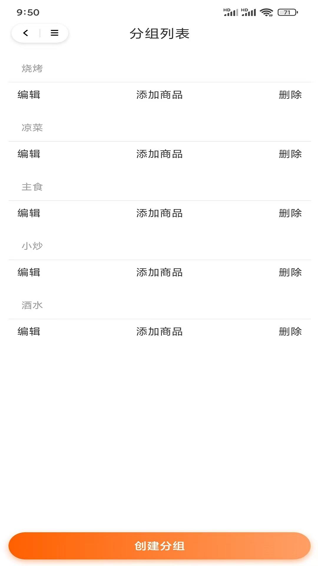 蚂蚁军团商户助手