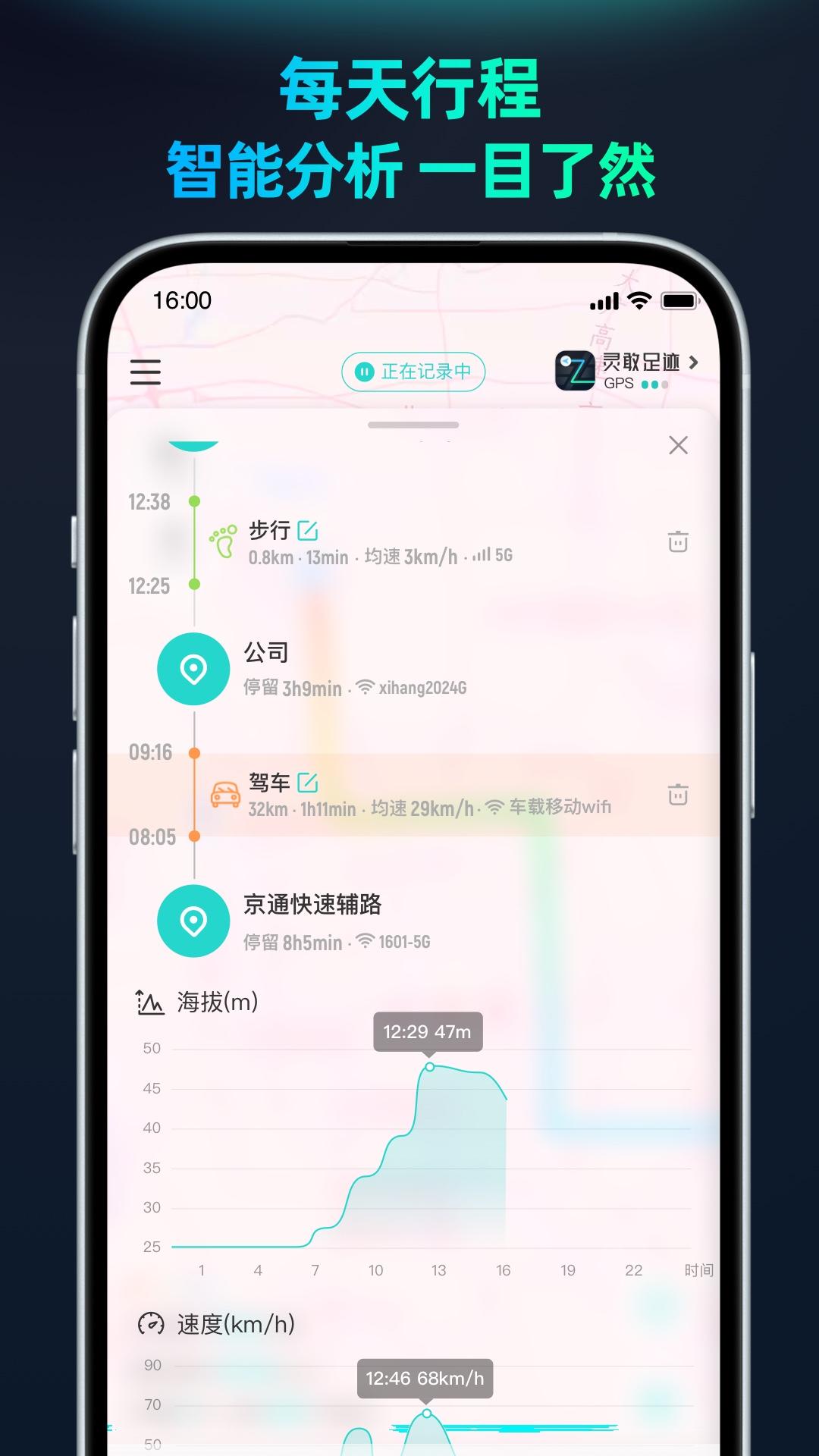 灵敢足迹 v3.3.4