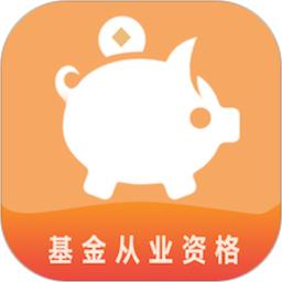 基金从业资格易题库