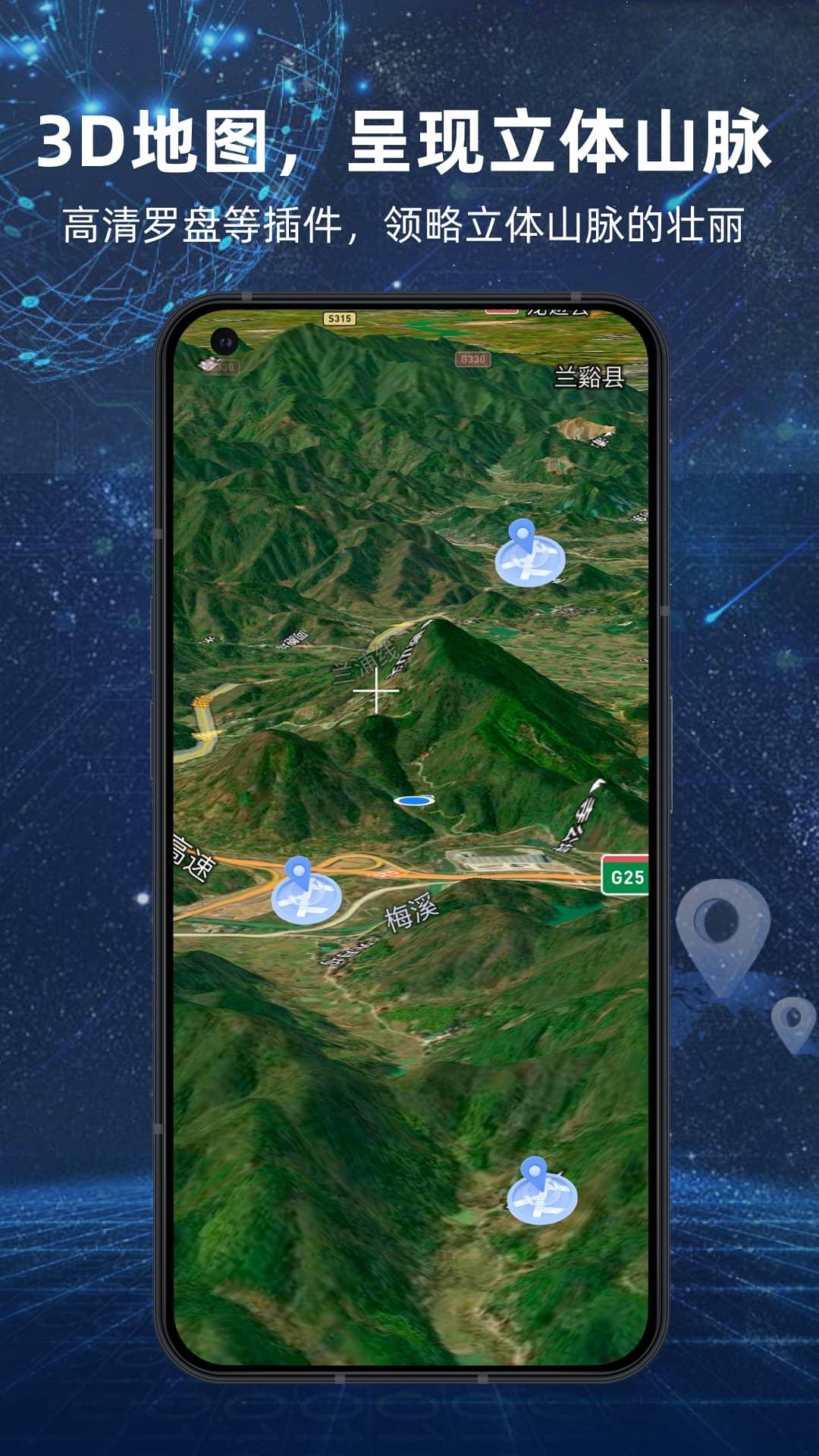 3D实况导航助手 v3.2.3
