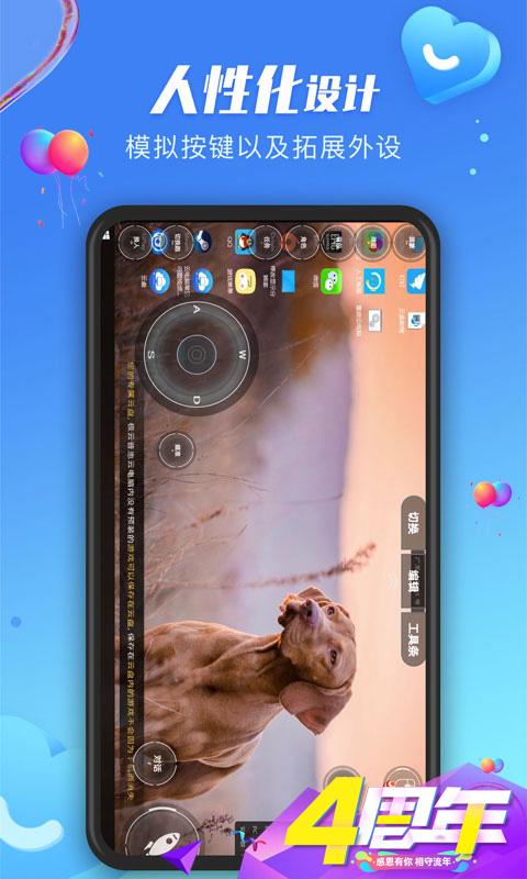 极云普惠云电脑 v5.0.2