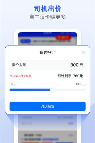 车拖车司机 v5.5.1