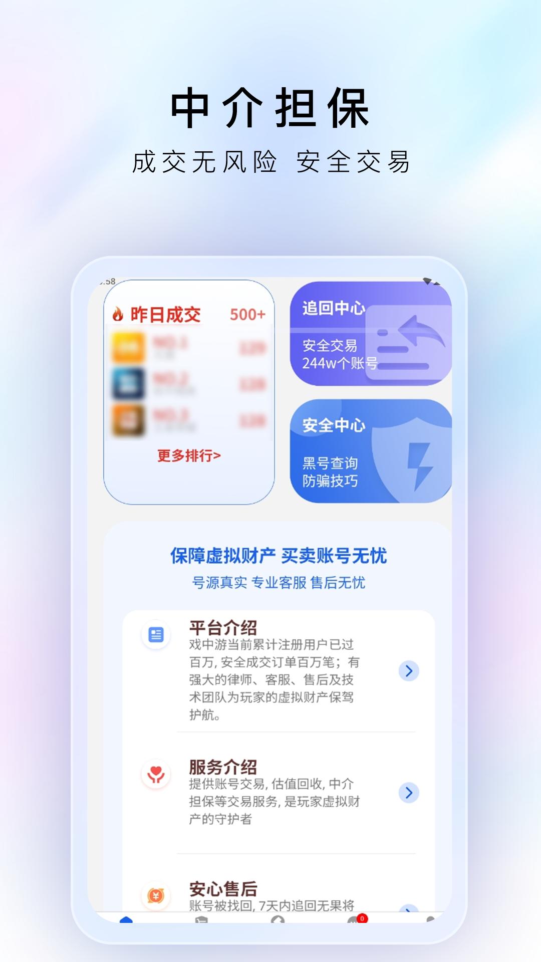 戏中游 v4.0.1