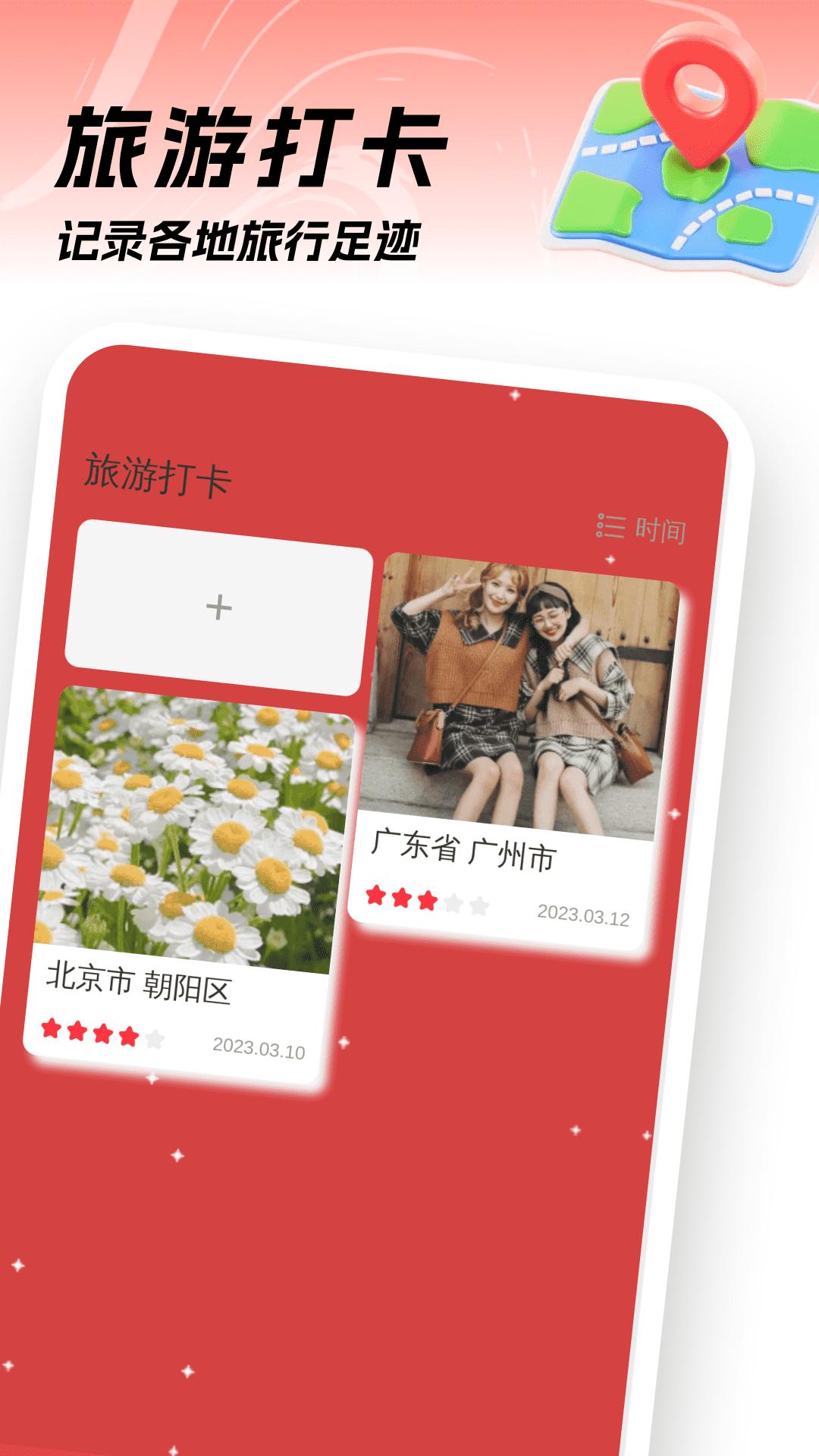 3D实况地图 v6.3.4