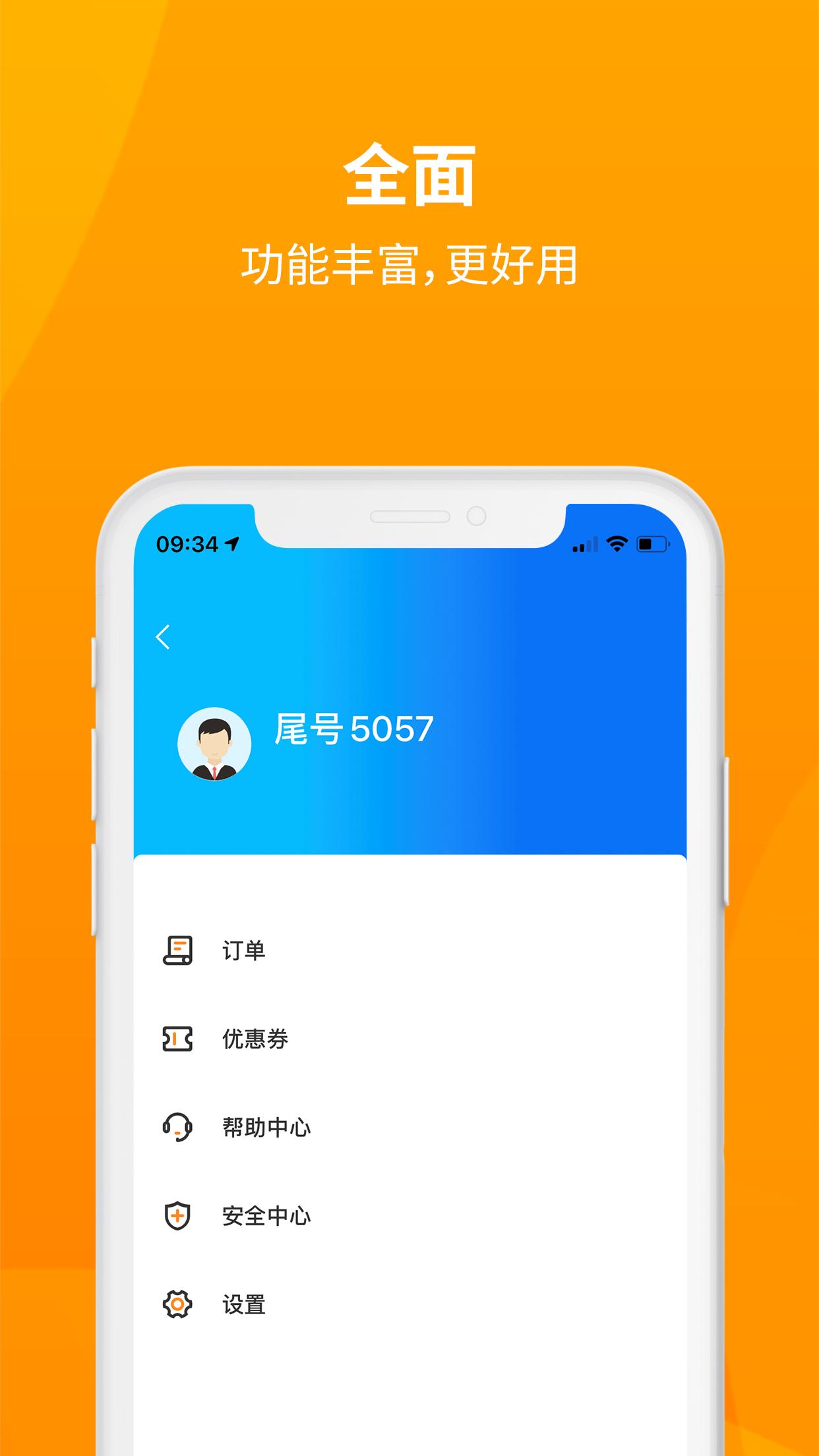 安心小牛下载介绍图