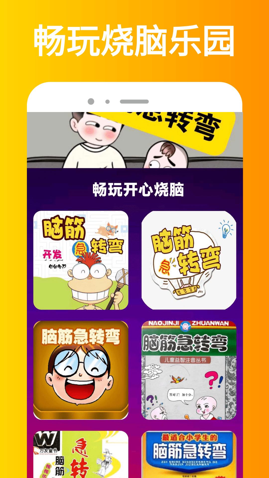 畅玩游乐园 v3.3.4