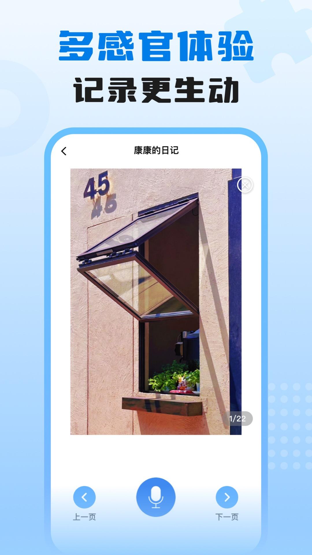 适趣我爱说 v3.5.4