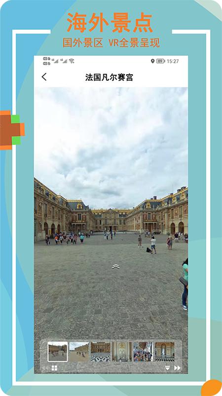 3D卫星高清街景实景 v4.2.3