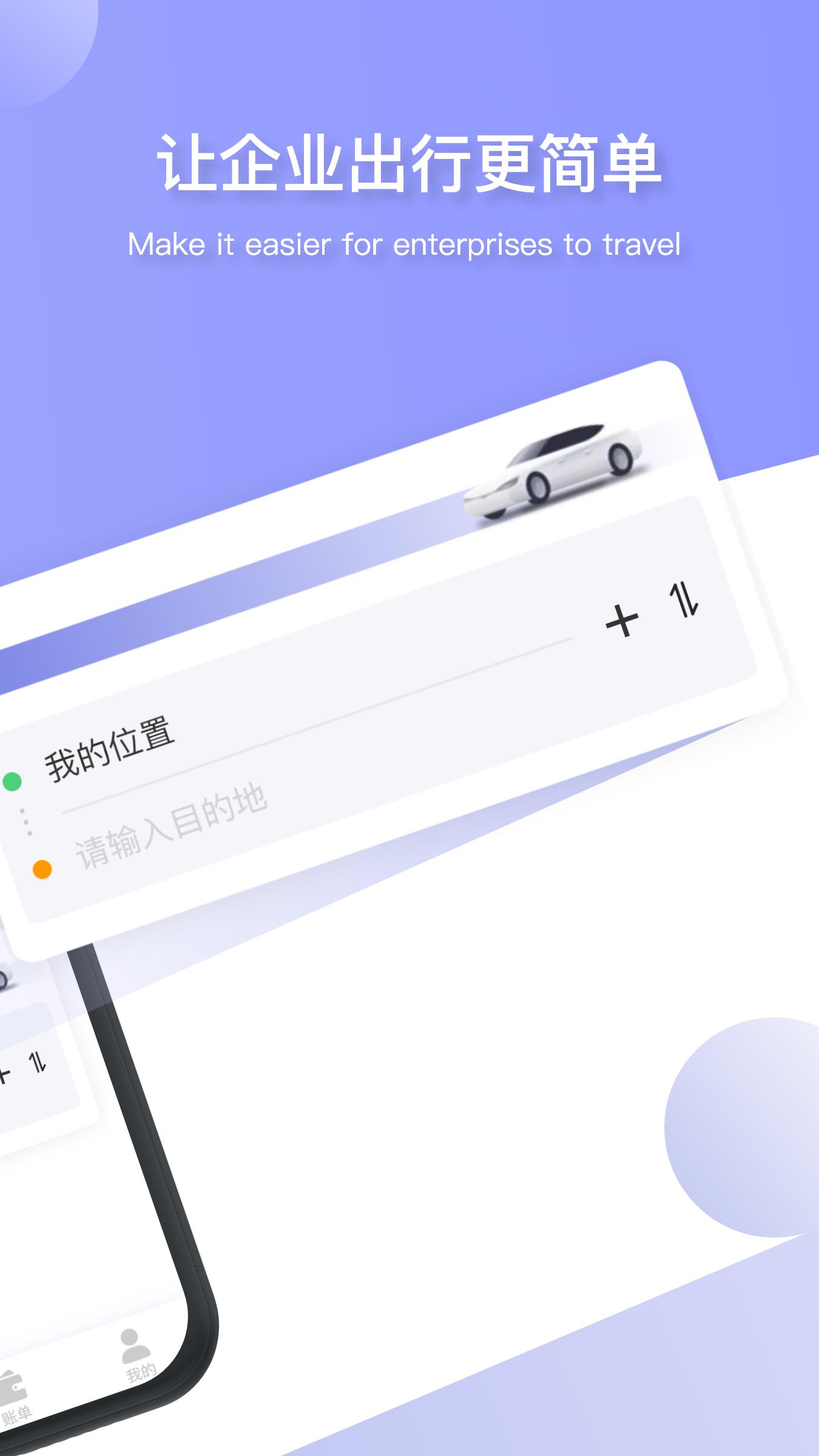 美葡智行 v3.5.4