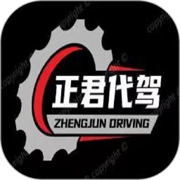 正君代驾司机