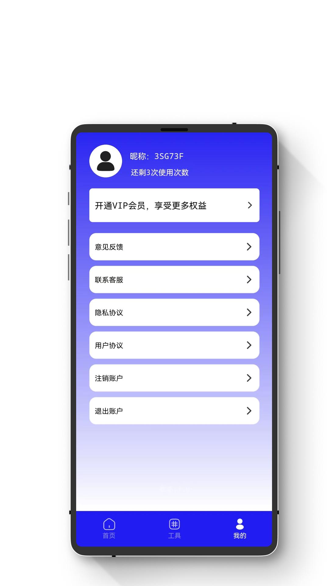 手机数据恢复蛙下载介绍图
