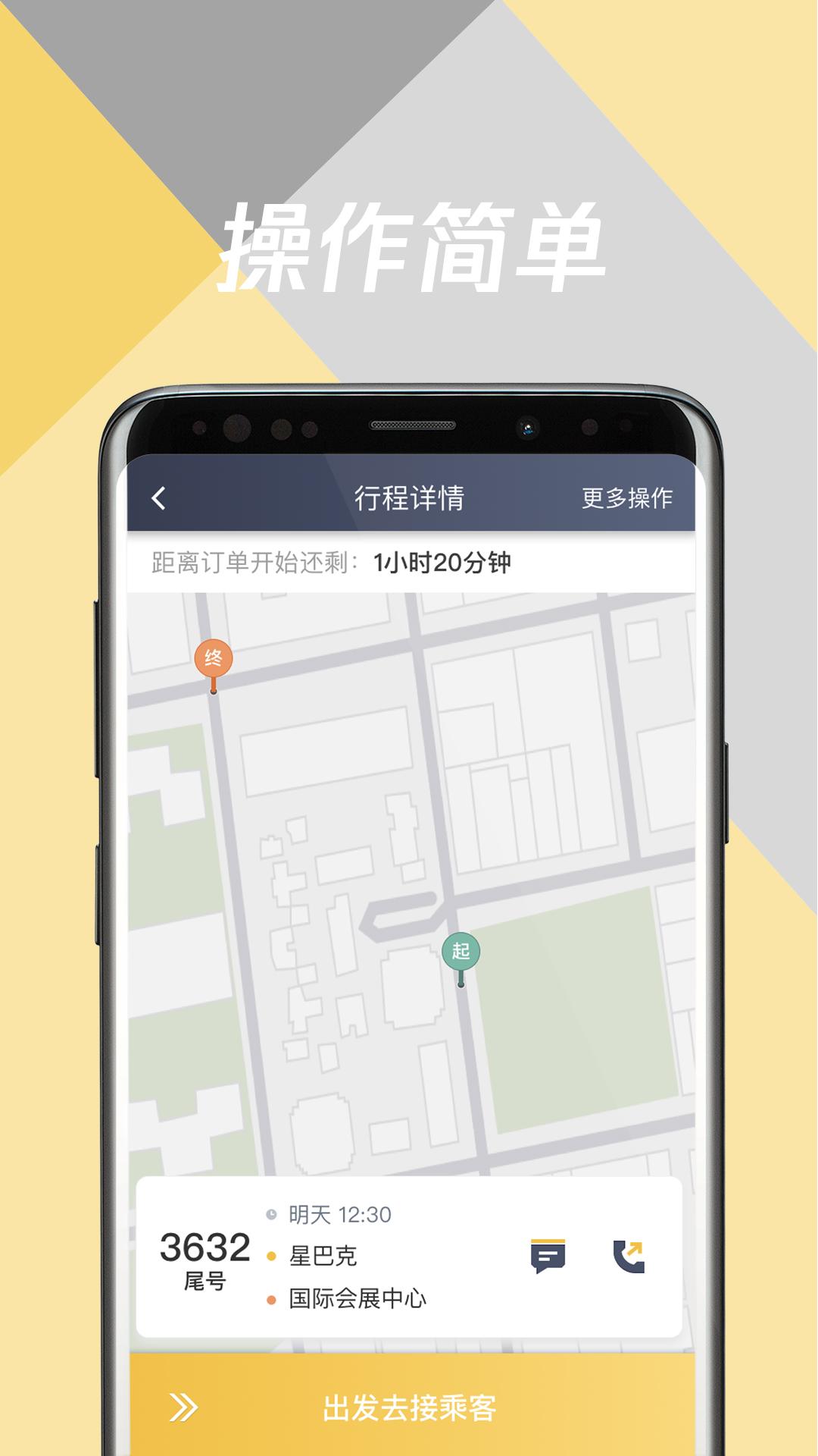 环旅出行司机端 v3.5.4
