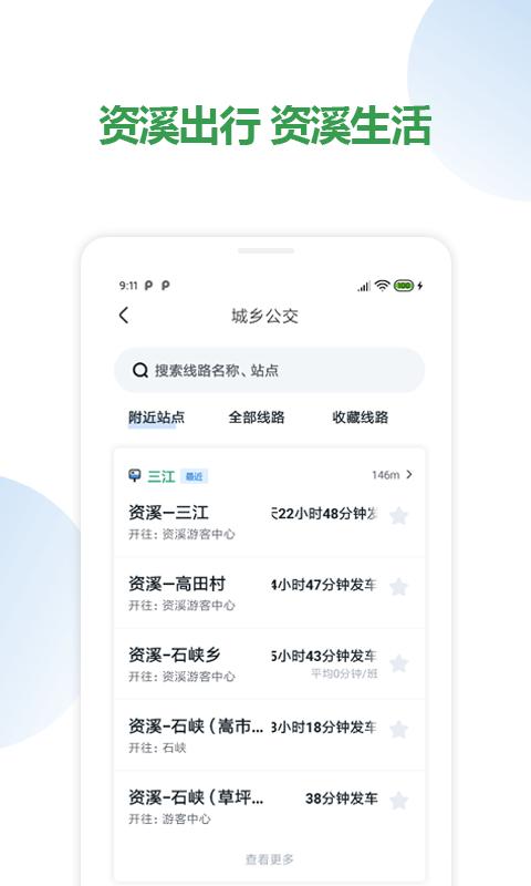资溪生活 v6.2.3