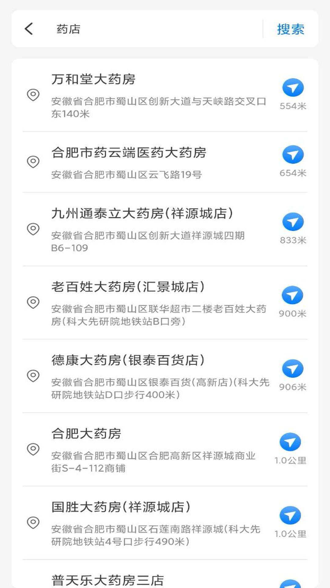 手机地图导航仪下载介绍图