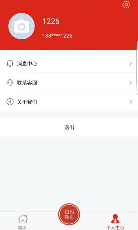 延安公交下载介绍图