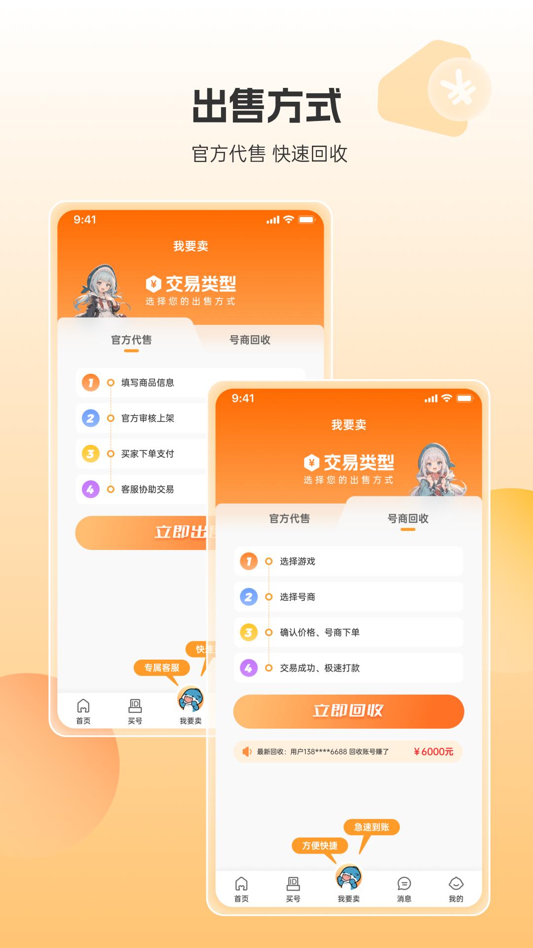 畅游堂 v5.5.4