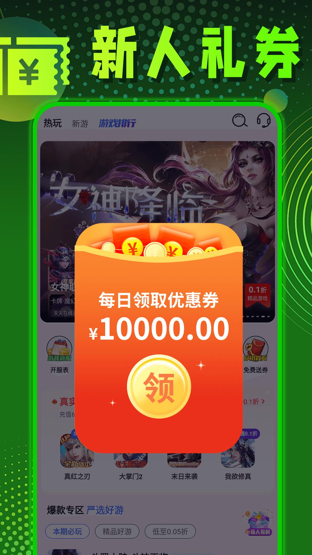 秒折游戏盒 v3.0.1