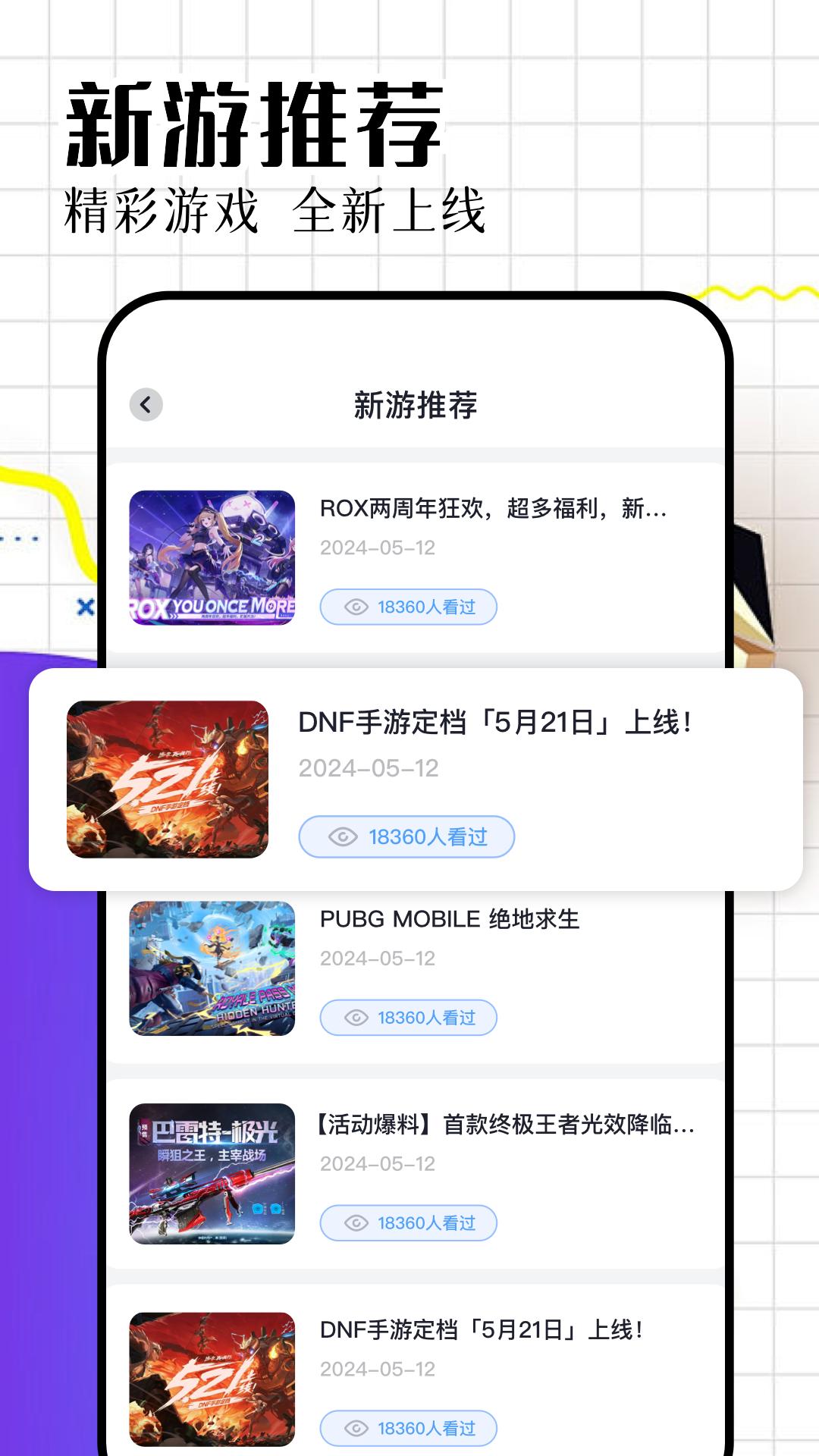 戏游助手 v4.5.2