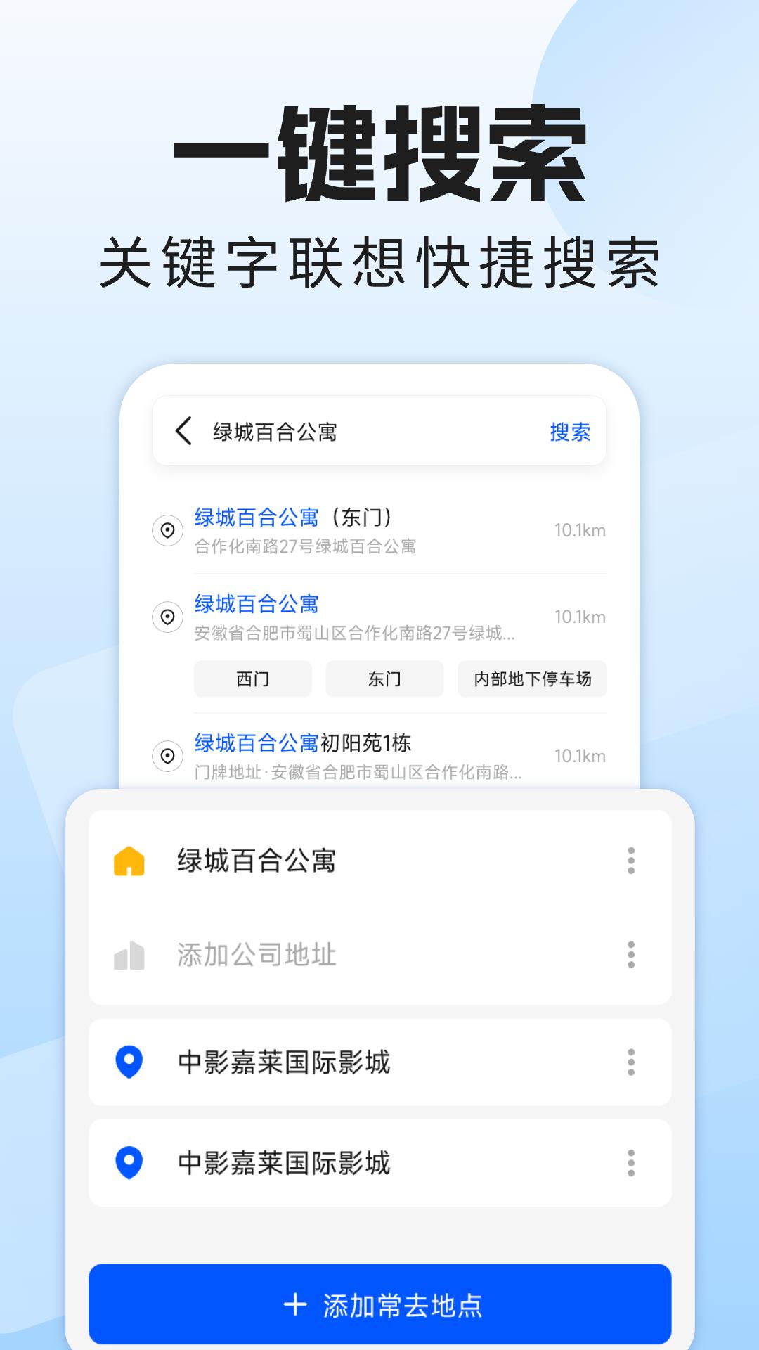 全景导航实时 v5.2.4
