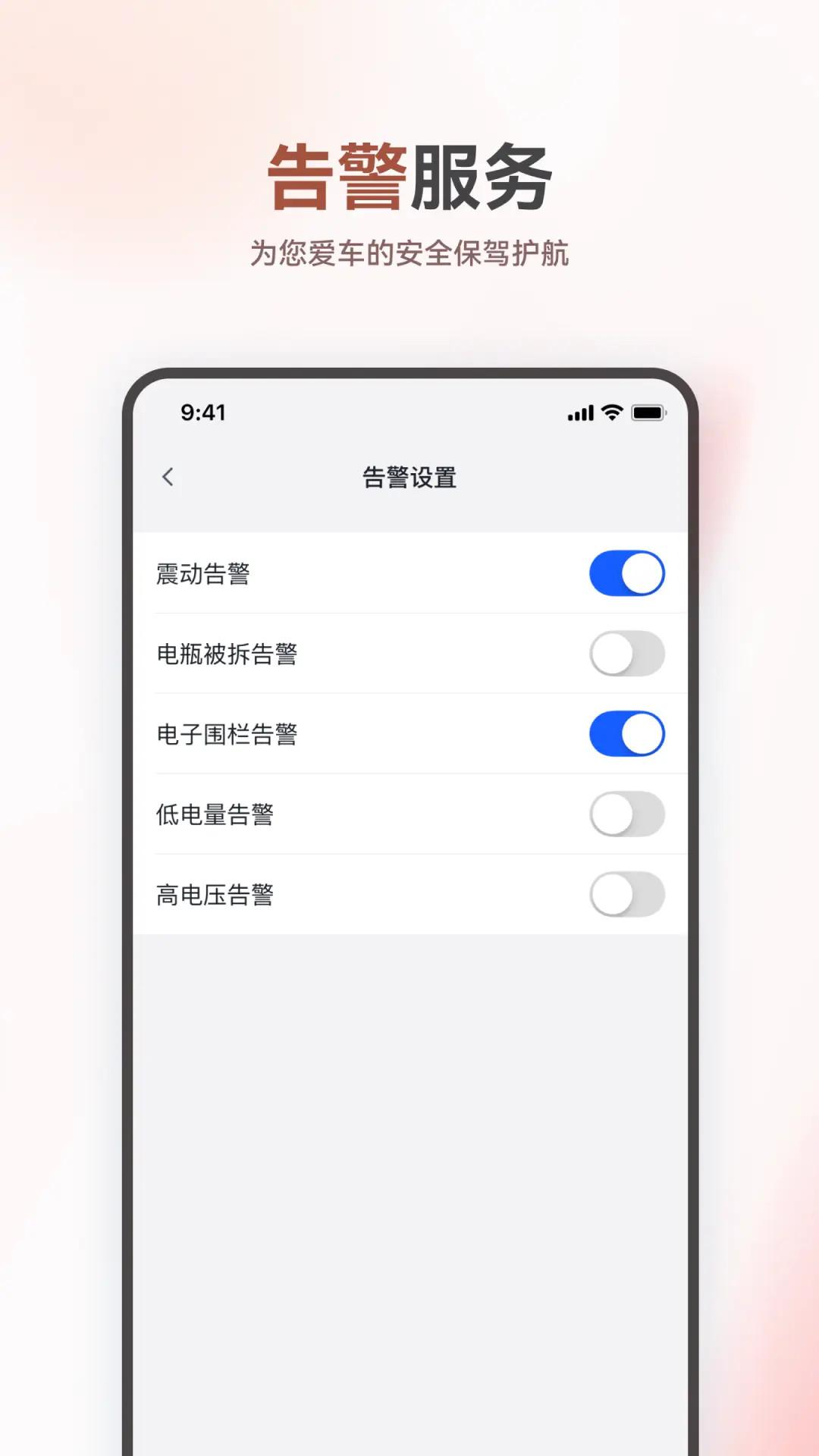 久邦智行 v5.2.2