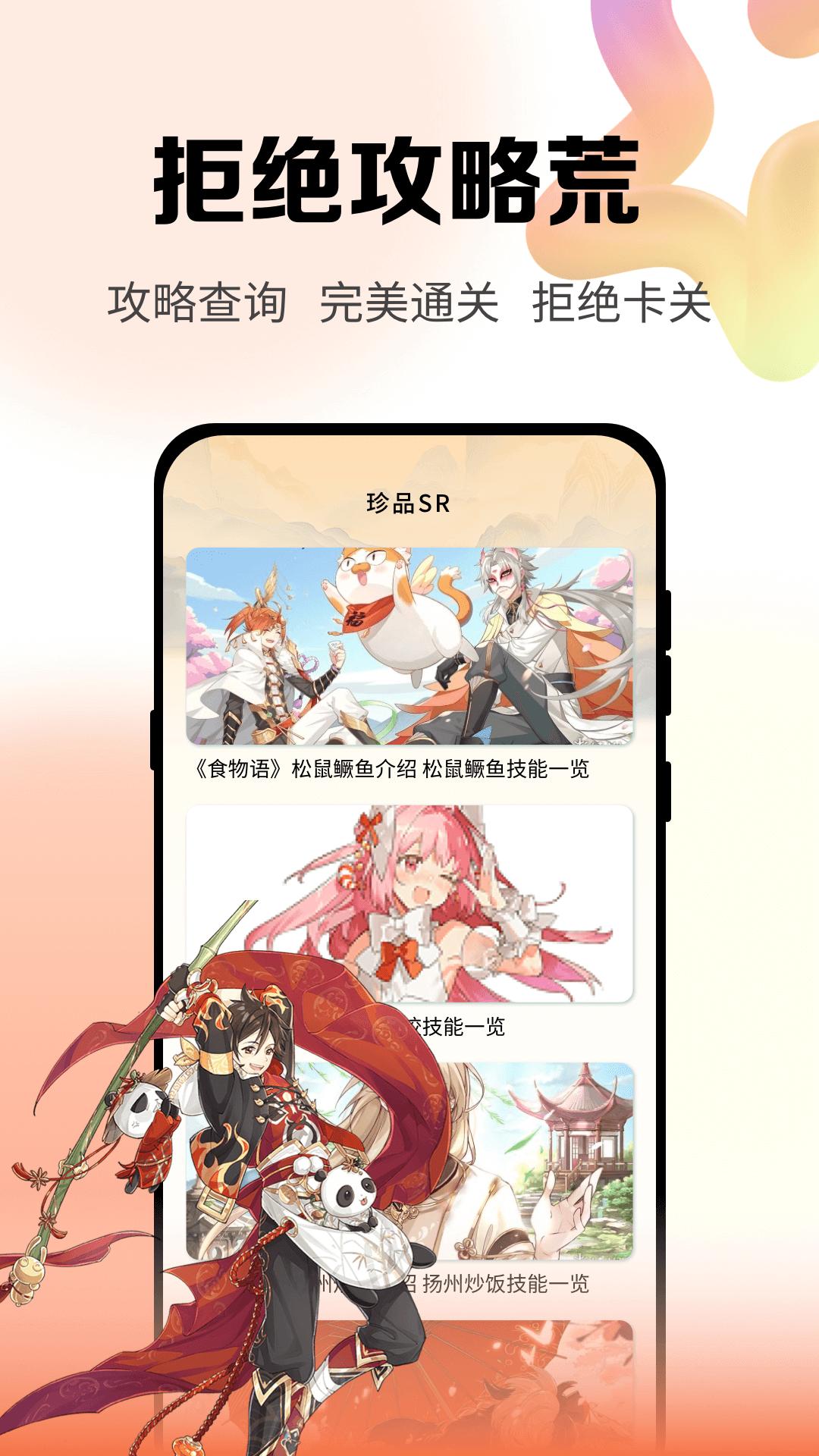 食物语攻略大全