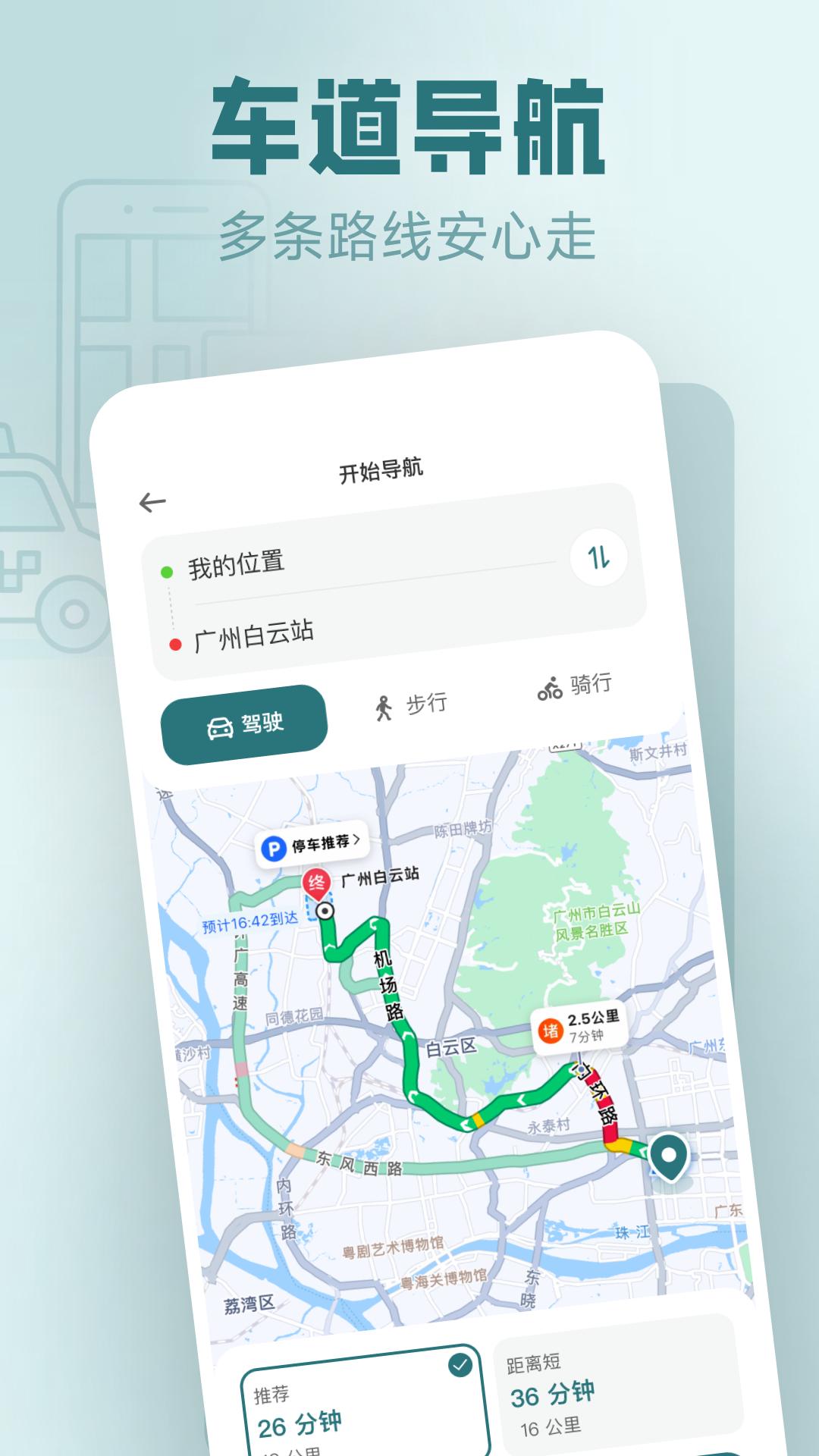 实时卫星地图 v6.4.3