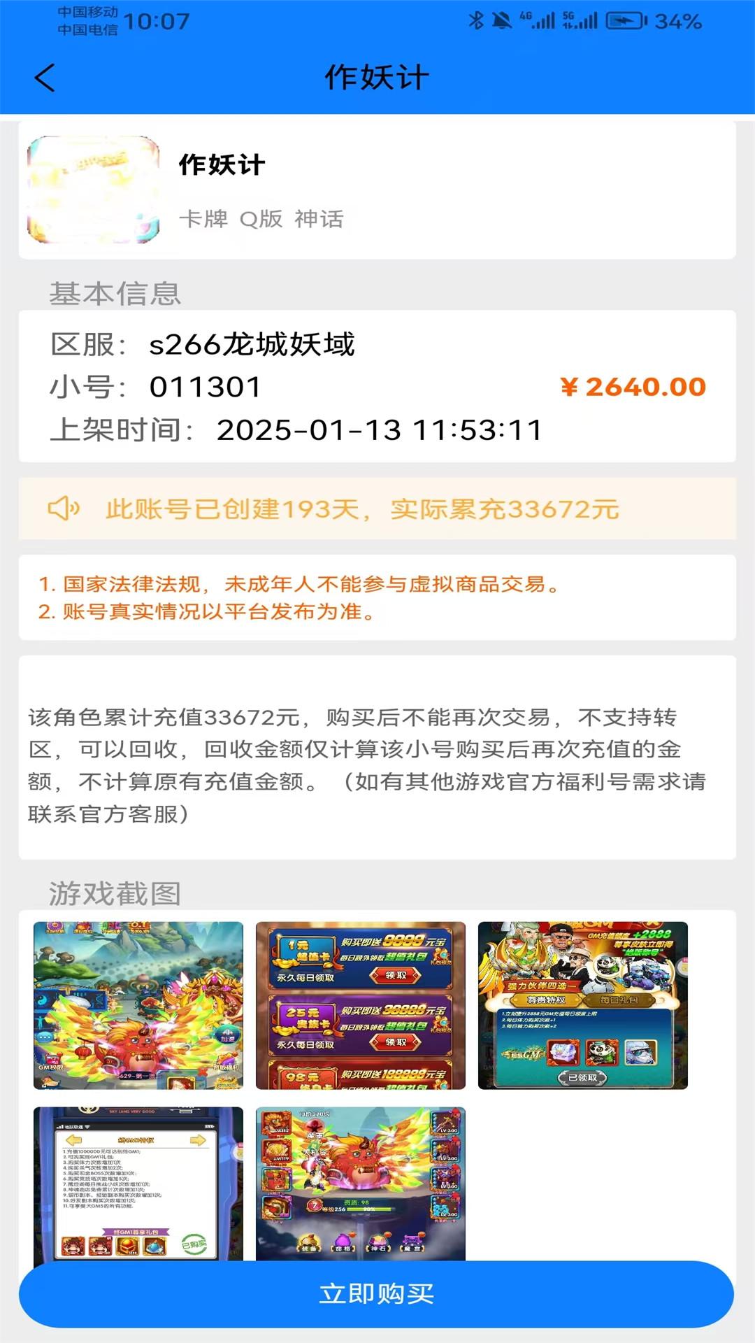 吾零游戏下载介绍图