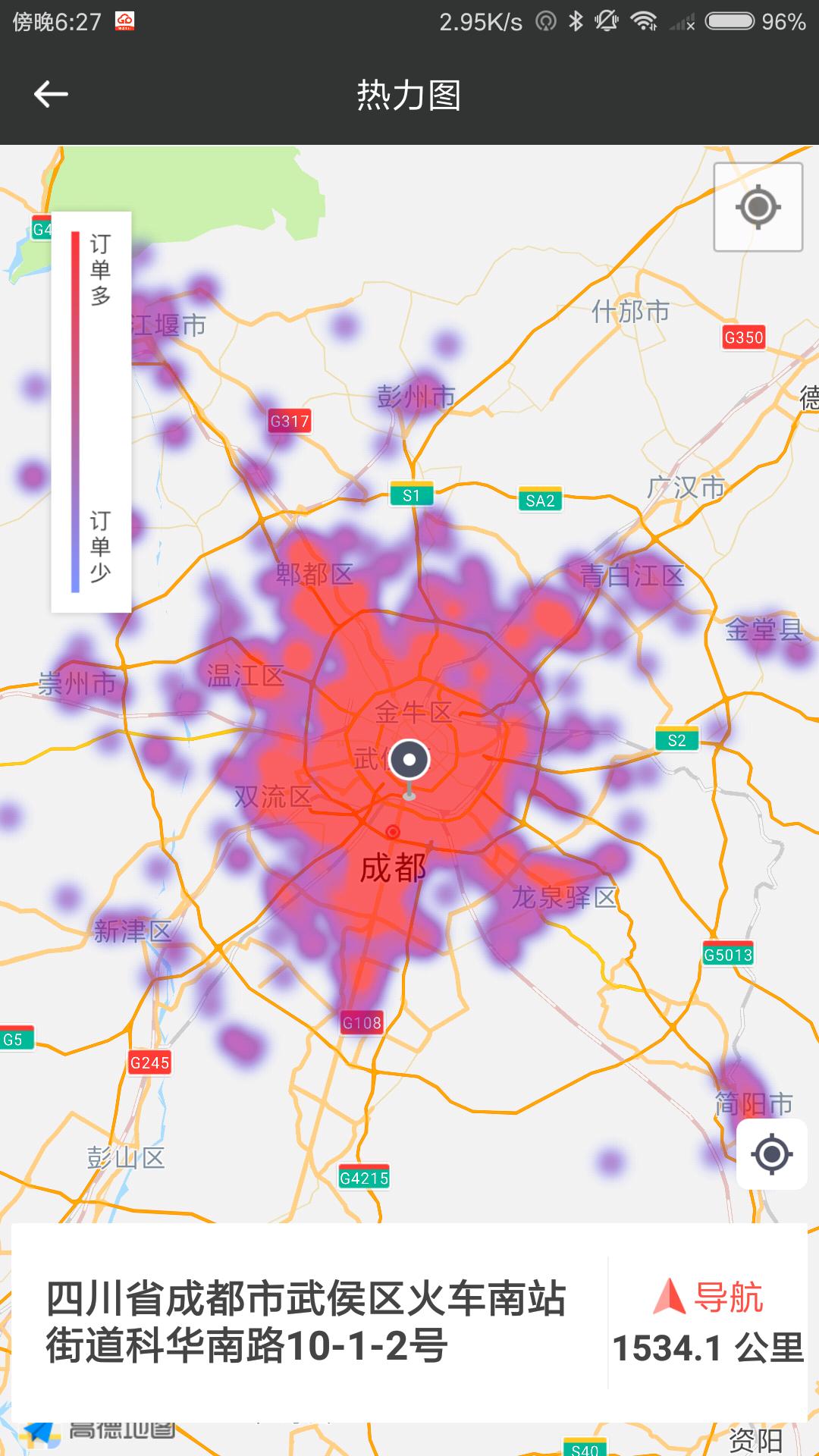 够谱司机端 v4.2.4