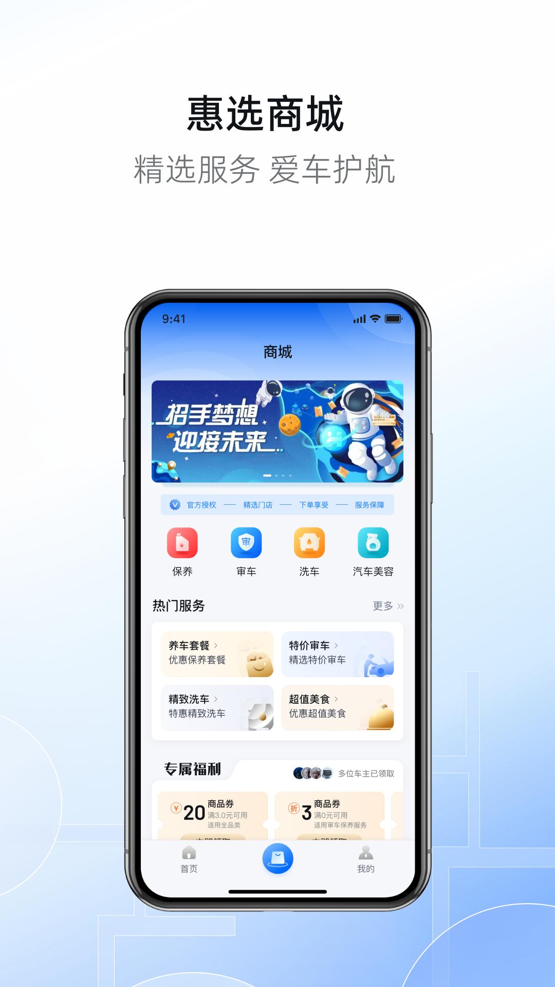 市南慧停车 v6.4.1