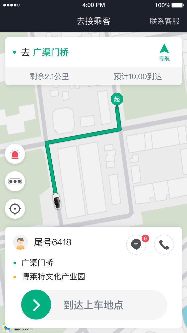国民约车司机 v4.2.3