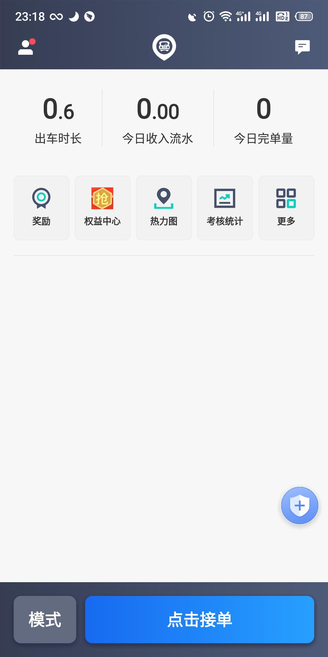 昆明打车司机 v4.3.1